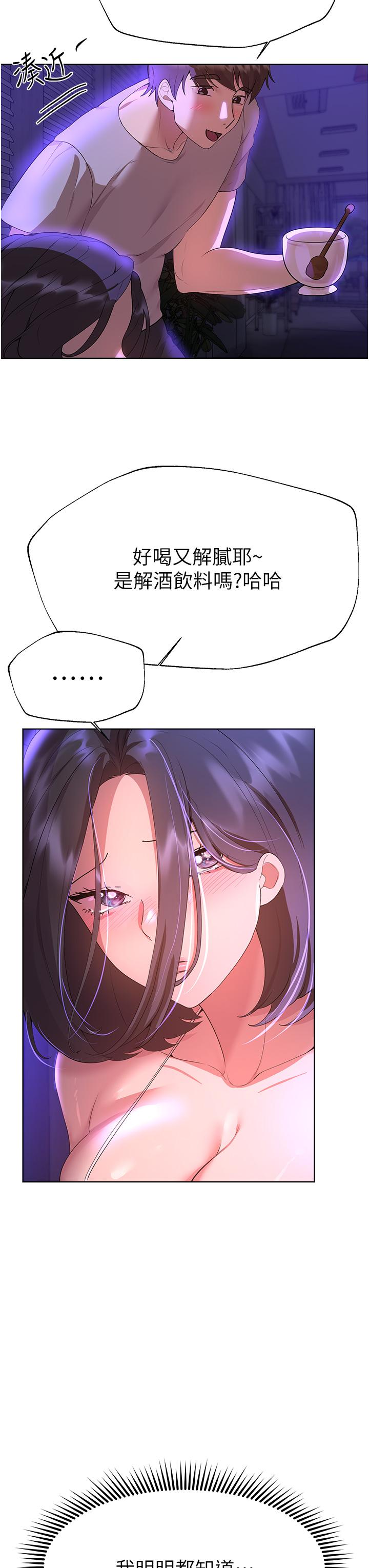 《姊姊們的調教》漫画 第63話-下一個輪到我了…♥