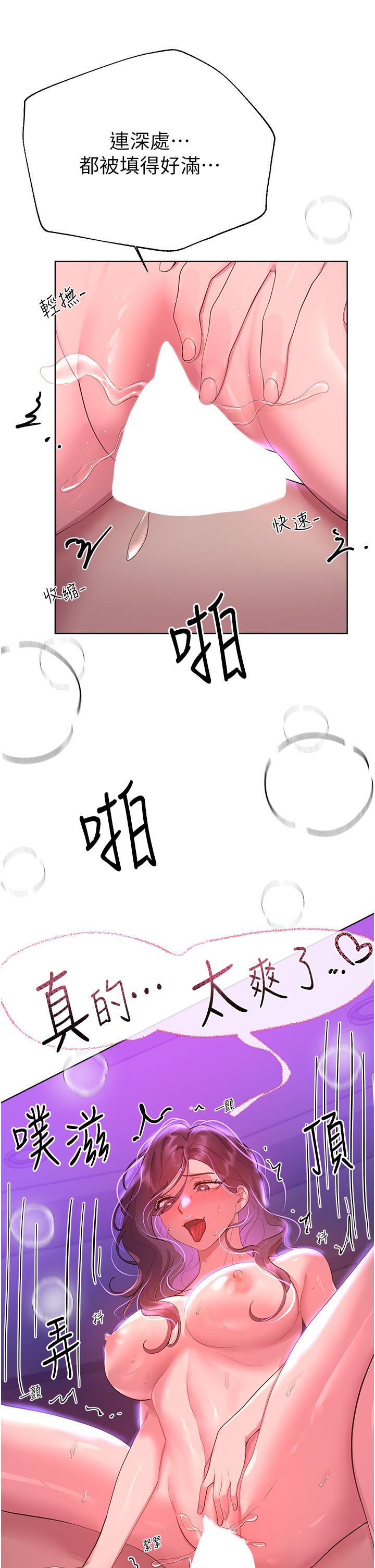 《姊姊們的調教》漫画 第63話-下一個輪到我了…♥