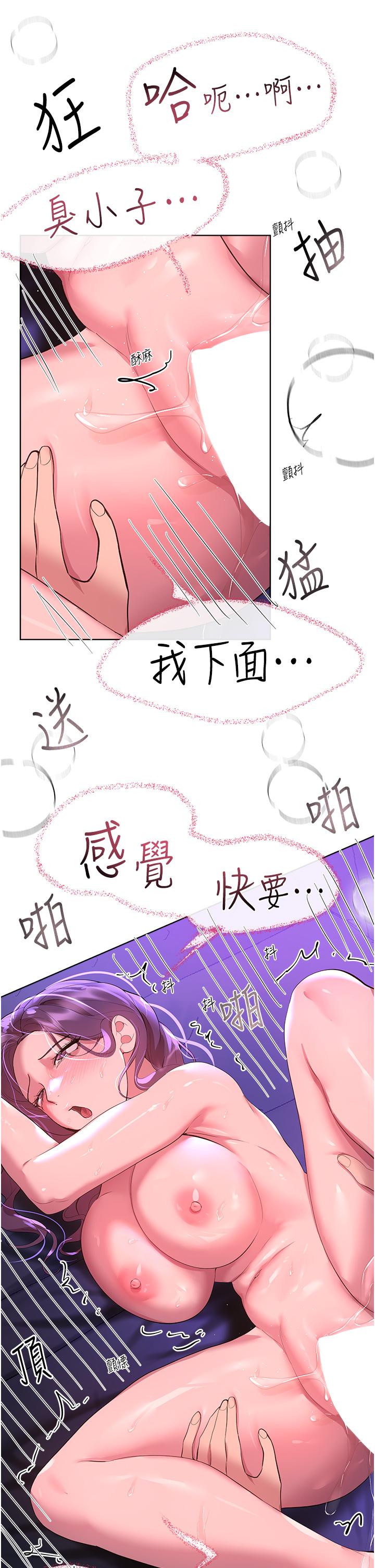 《姊姊們的調教》漫画 第63話-下一個輪到我了…♥