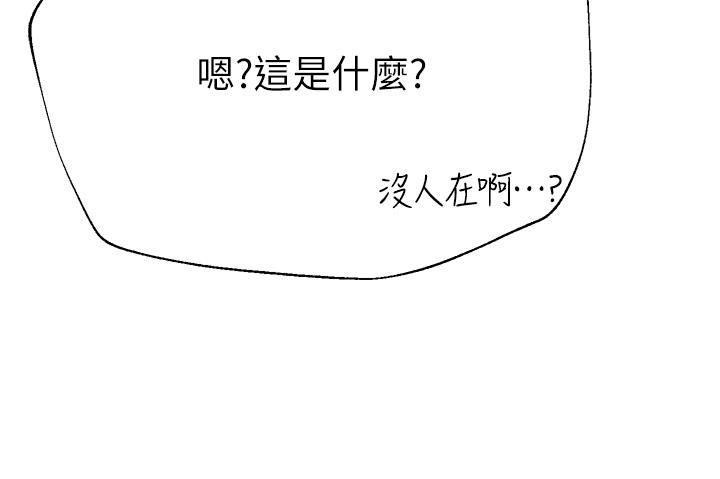 《姊姊們的調教》漫画 第63話-下一個輪到我了…♥