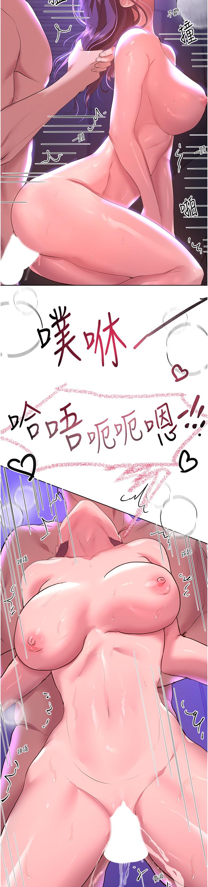 《姊姊們的調教》漫画 第63話-下一個輪到我了…♥