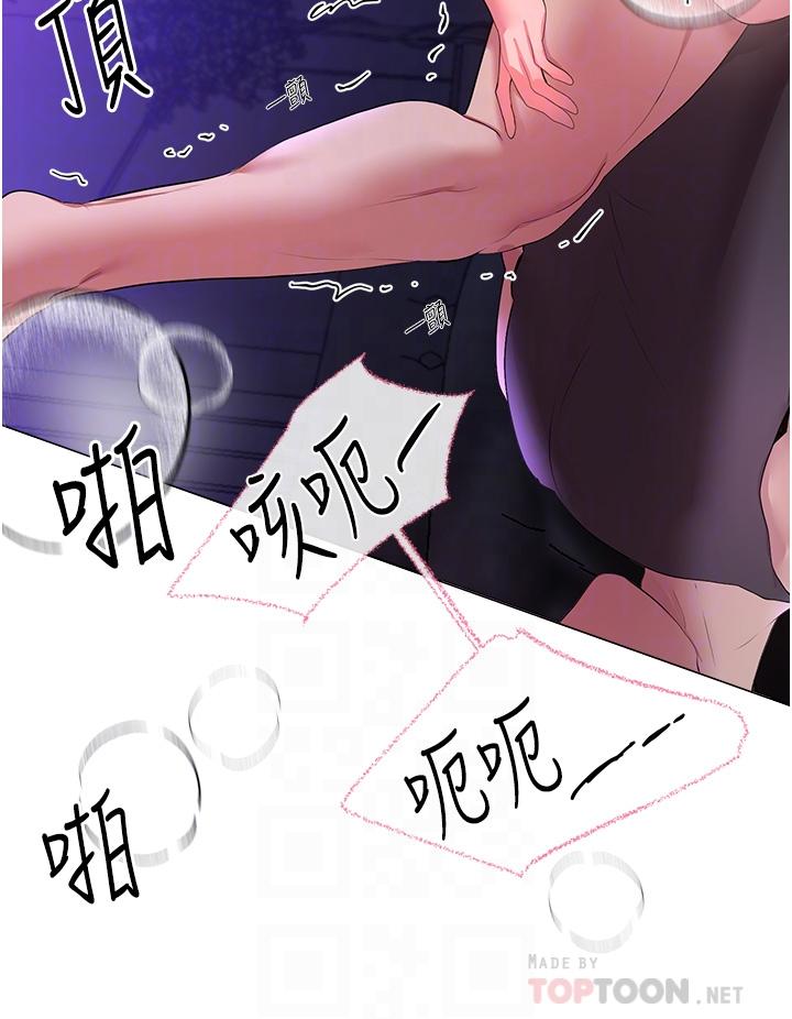 《姊姊們的調教》漫画 第63話-下一個輪到我了…♥