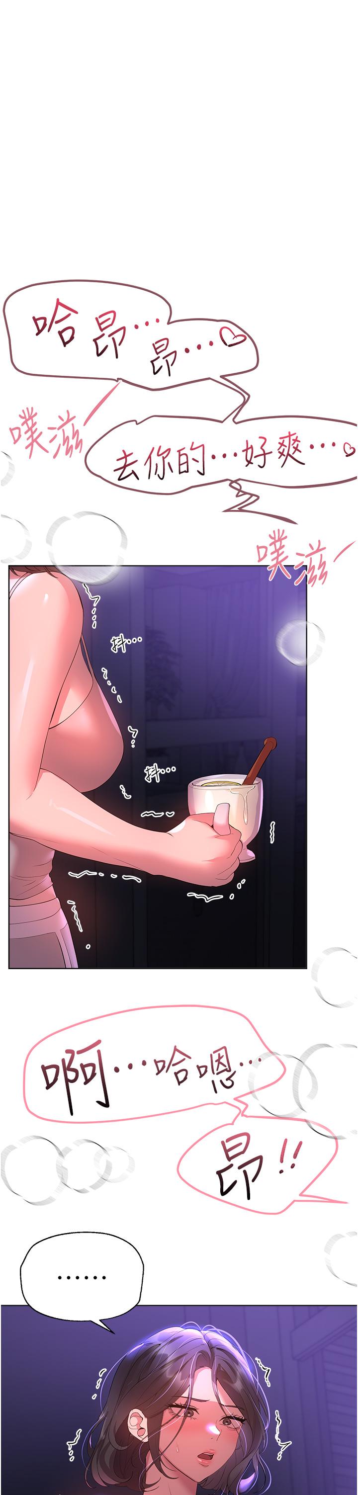 《姊姊們的調教》漫画 第63話-下一個輪到我了…♥