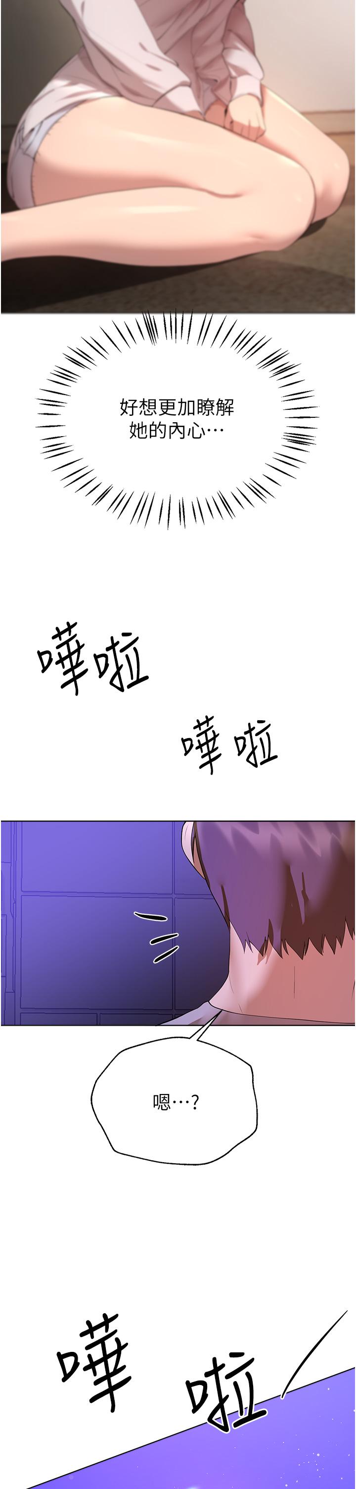 《姊姊們的調教》漫画 第63話-下一個輪到我了…♥