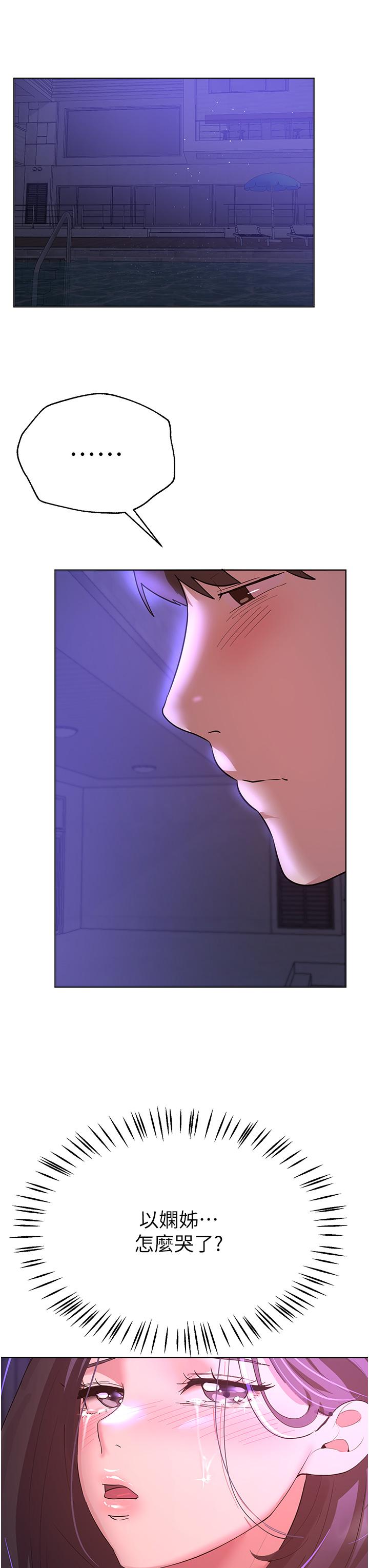 《姊姊們的調教》漫画 第63話-下一個輪到我了…♥