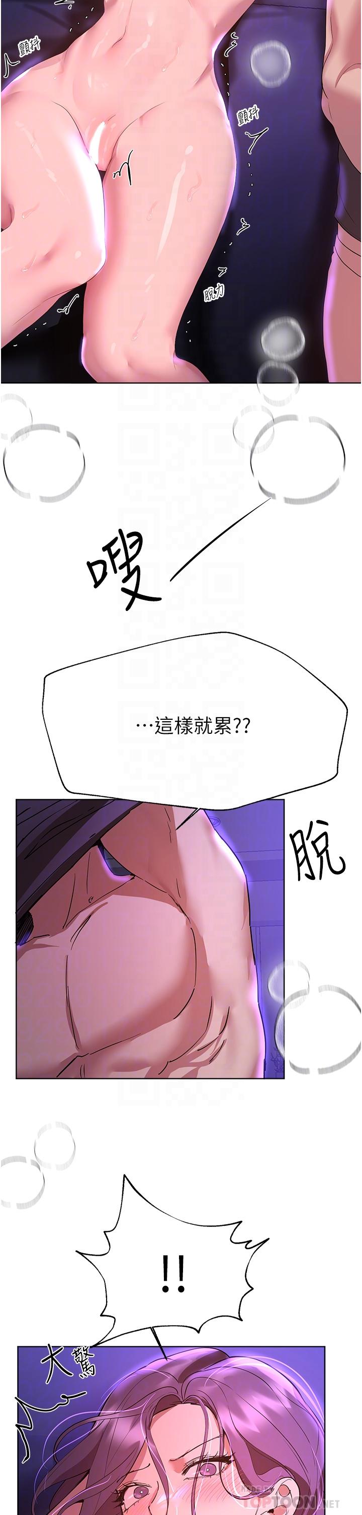 《姊姊們的調教》漫画 第63話-下一個輪到我了…♥