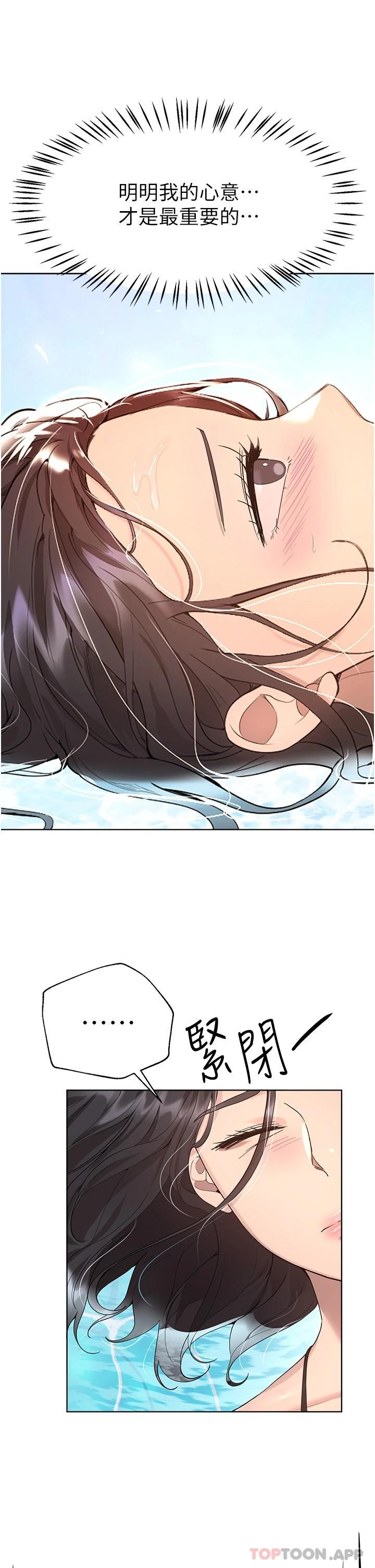《姊姊們的調教》漫画 第65話-你對我起反應了嗎