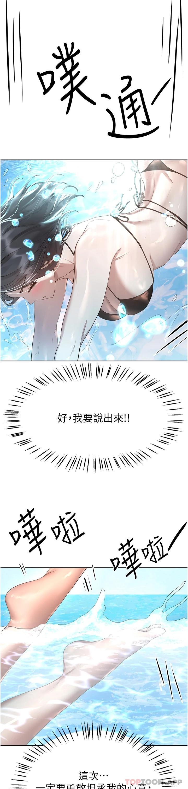 《姊姊們的調教》漫画 第65話-你對我起反應了嗎