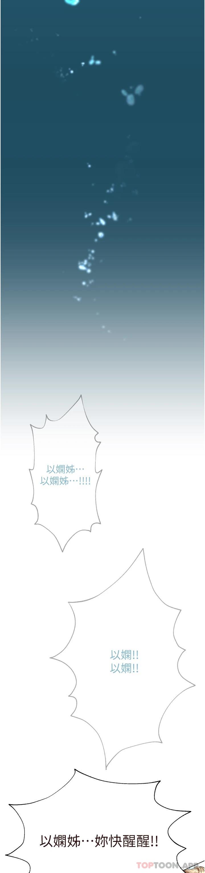 《姊姊們的調教》漫画 第65話-你對我起反應了嗎