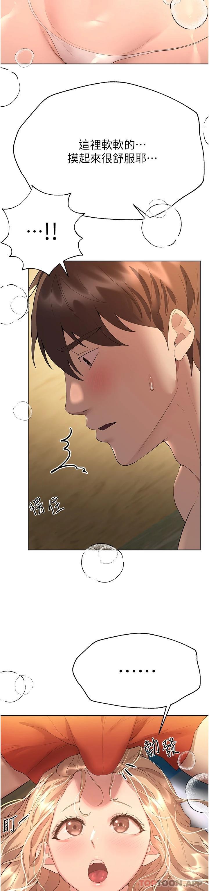 《姊姊們的調教》漫画 第65話-你對我起反應了嗎