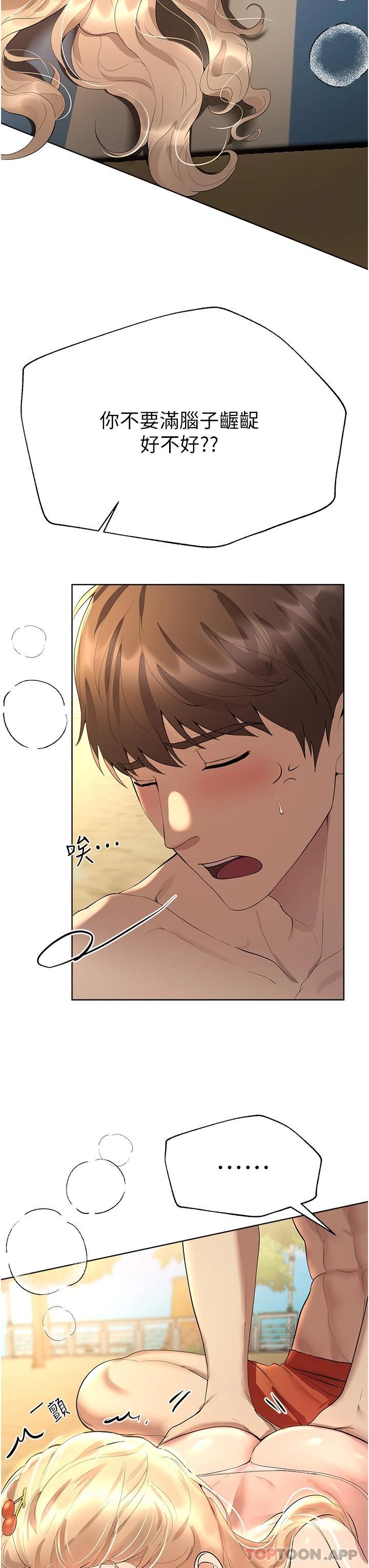《姊姊們的調教》漫画 第65話-你對我起反應了嗎