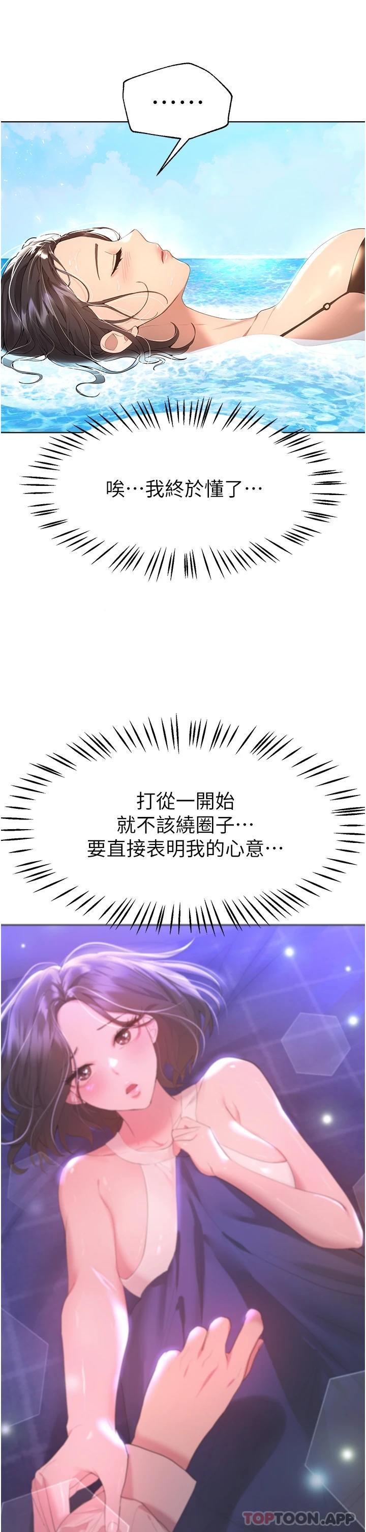 《姊姊們的調教》漫画 第65話-你對我起反應了嗎