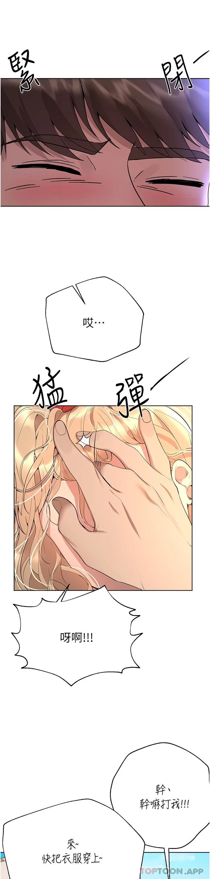 《姊姊們的調教》漫画 第65話-你對我起反應了嗎