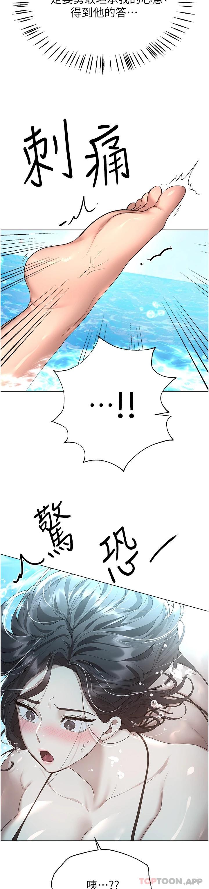 《姊姊們的調教》漫画 第65話-你對我起反應了嗎
