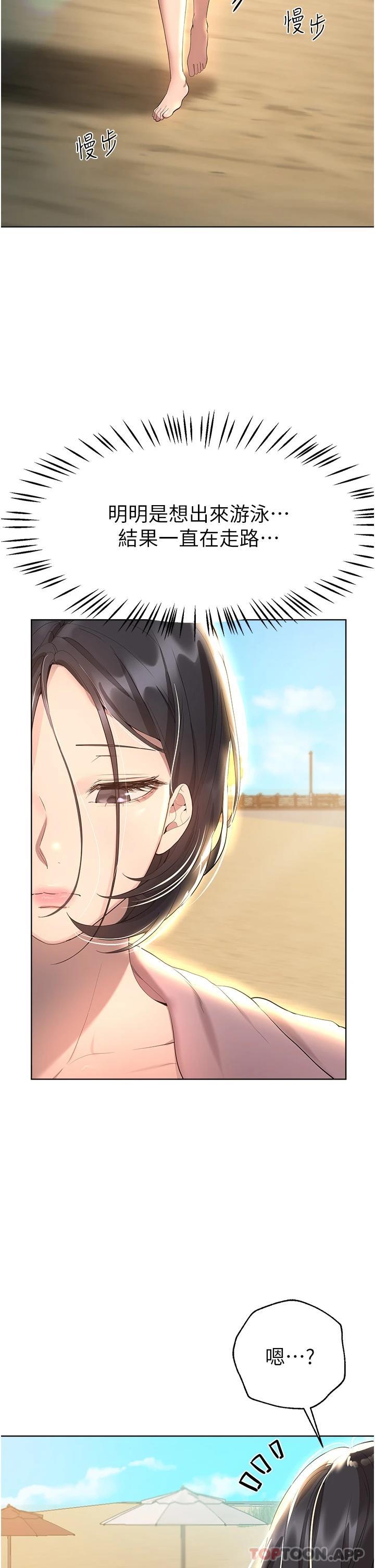 《姊姊們的調教》漫画 第65話-你對我起反應了嗎