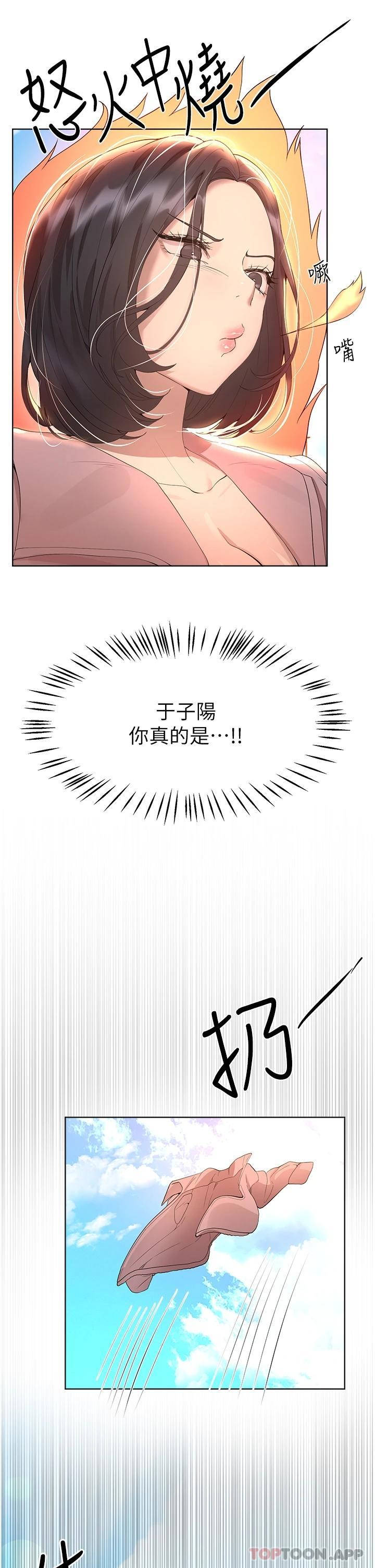 《姊姊們的調教》漫画 第65話-你對我起反應了嗎