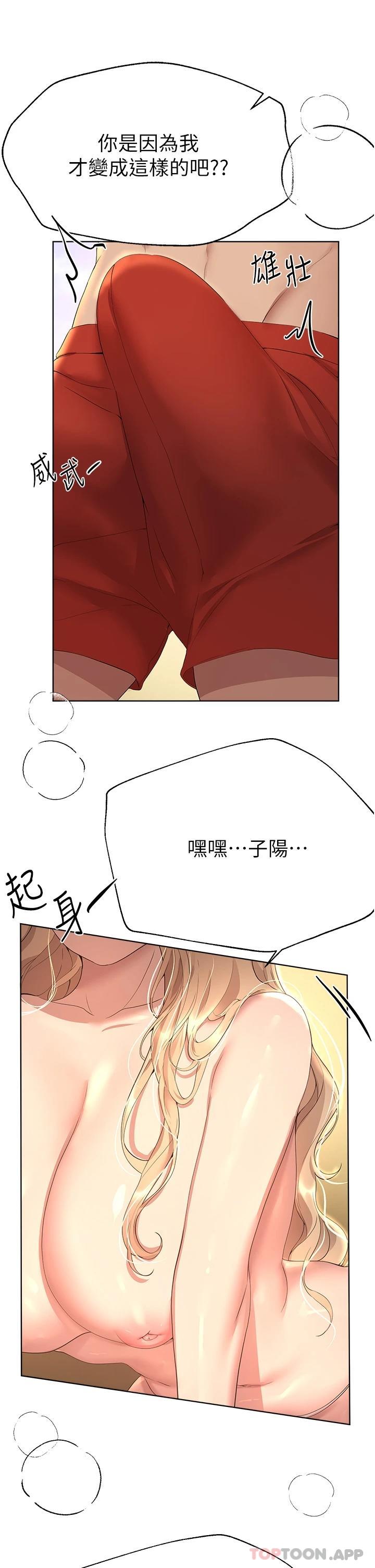 《姊姊們的調教》漫画 第65話-你對我起反應了嗎