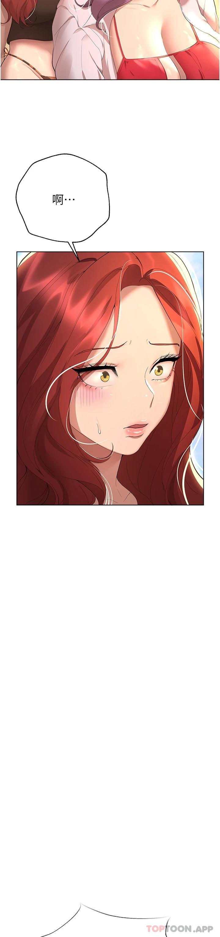 《姊姊們的調教》漫画 第66話-「她」的告白