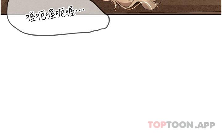 《姊姊們的調教》漫画 第66話-「她」的告白