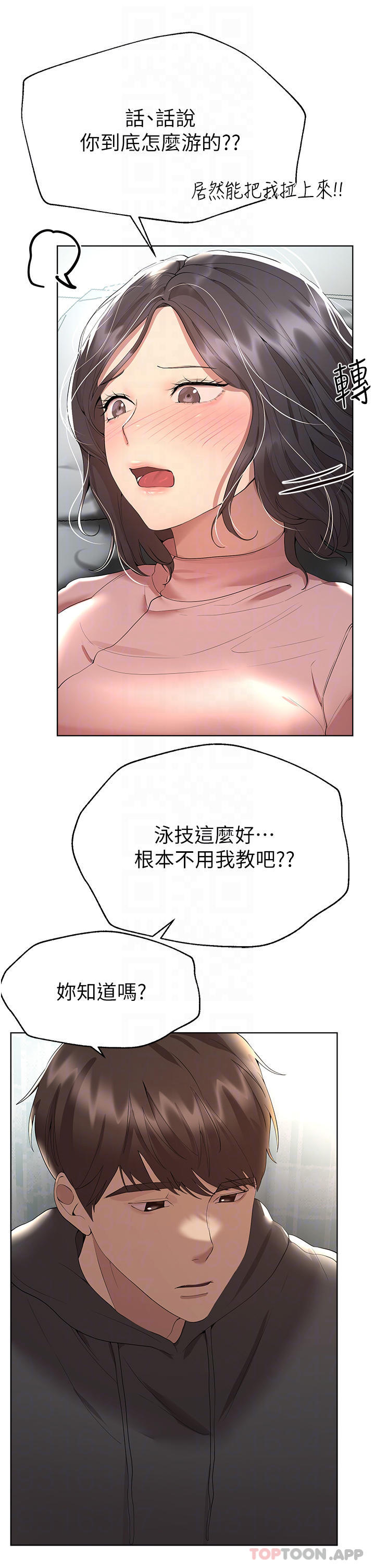 《姊姊們的調教》漫画 第66話-「她」的告白