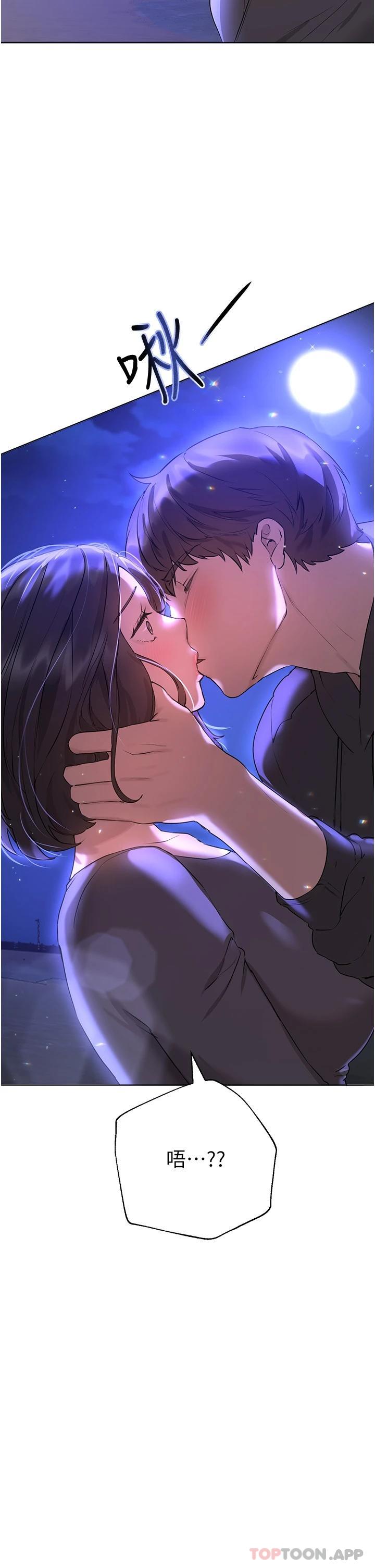 《姊姊們的調教》漫画 第66話-「她」的告白