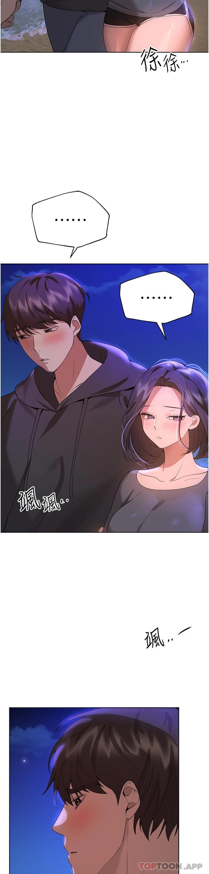 《姊姊們的調教》漫画 第66話-「她」的告白