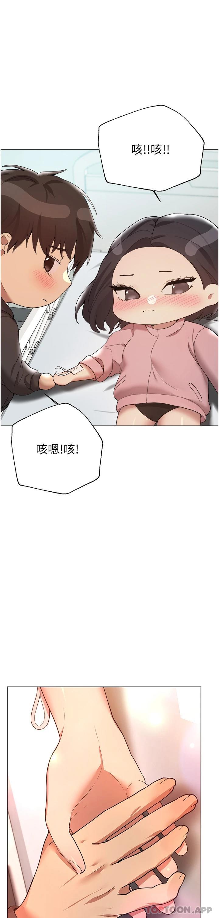 《姊姊們的調教》漫画 第66話-「她」的告白