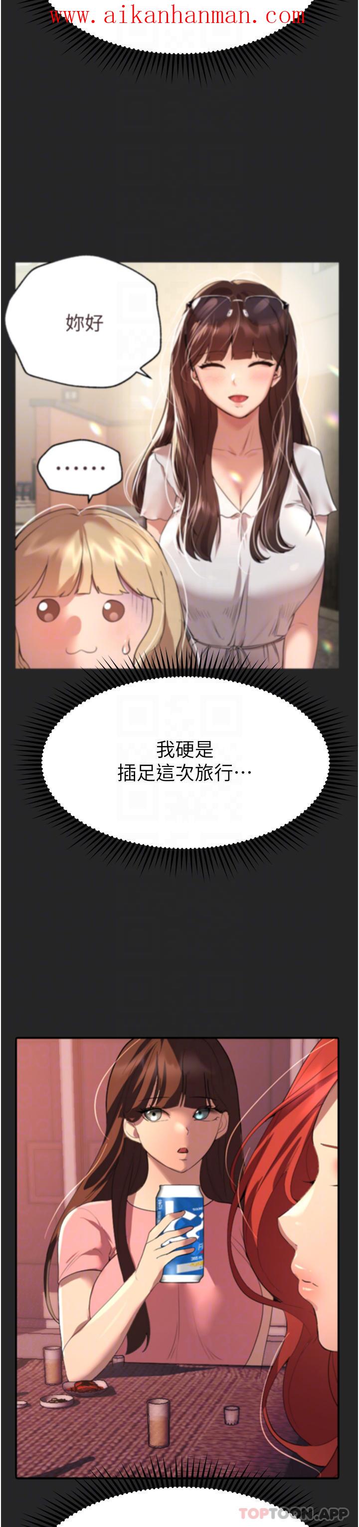 《姊姊們的調教》漫画 第67話-激烈的沙灘炮
