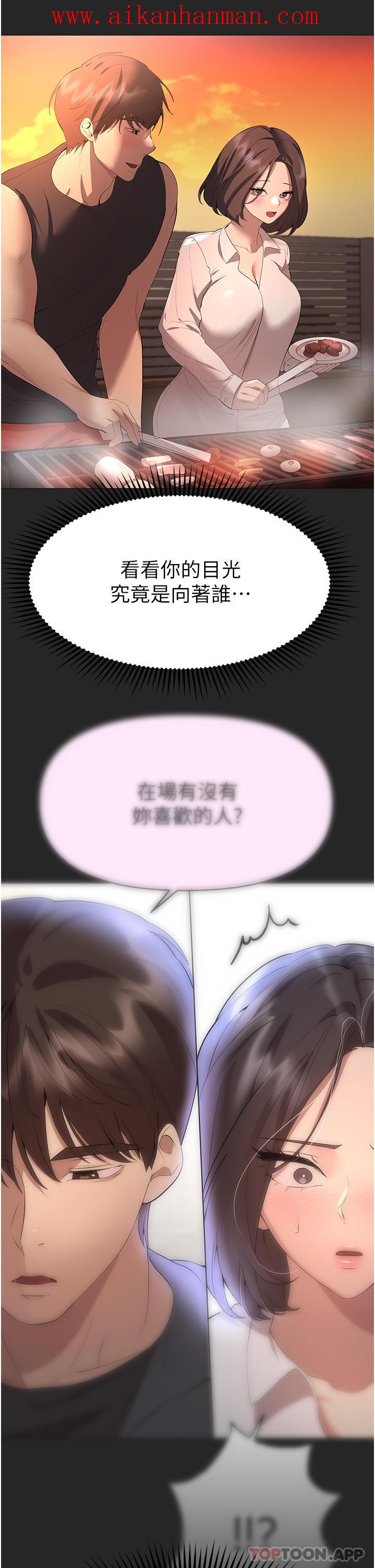 《姊姊們的調教》漫画 第67話-激烈的沙灘炮