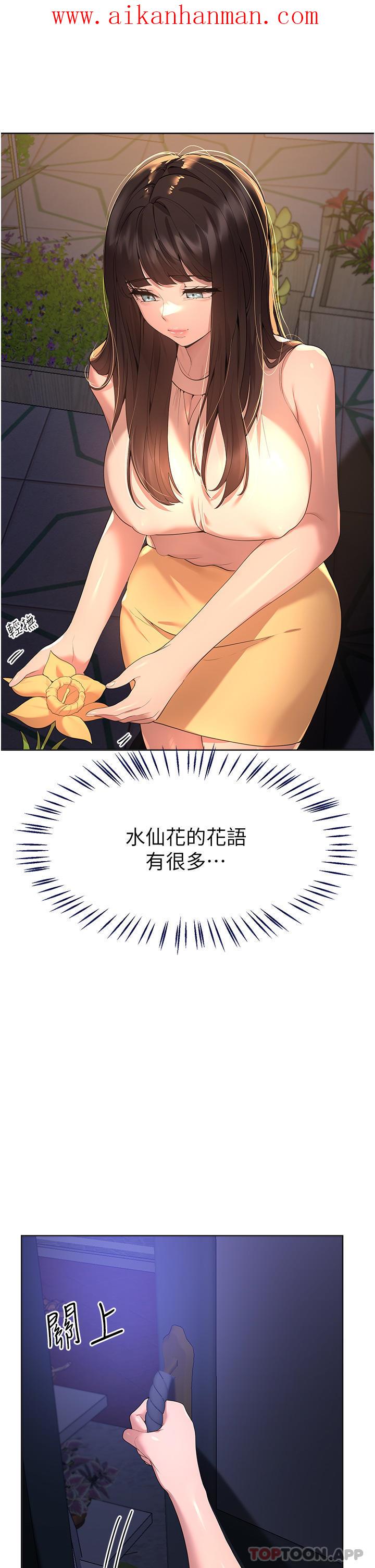 《姊姊們的調教》漫画 第67話-激烈的沙灘炮