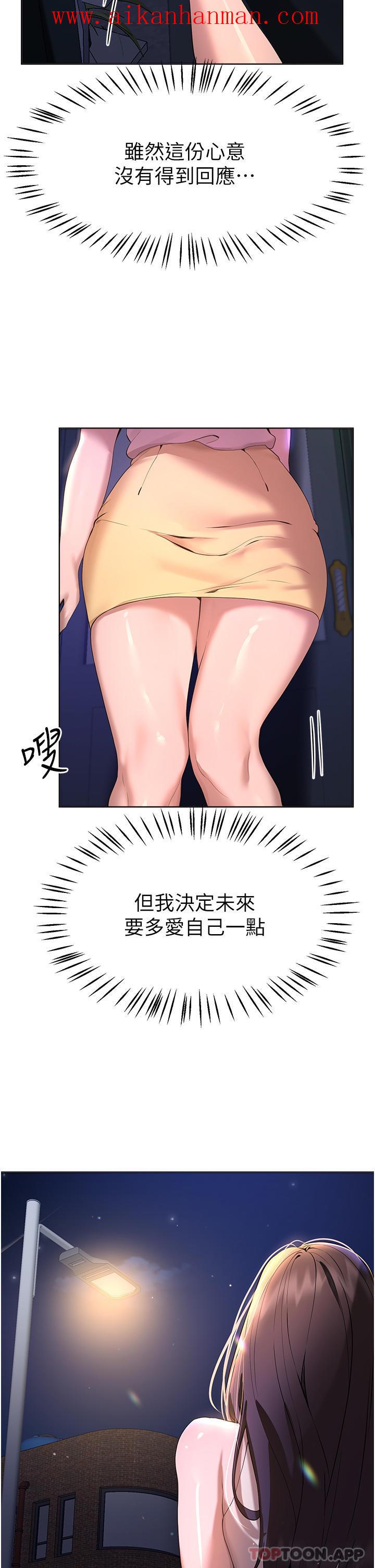 《姊姊們的調教》漫画 第67話-激烈的沙灘炮
