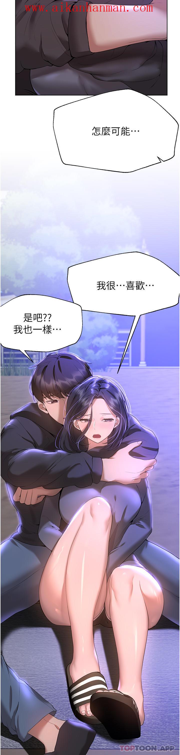 《姊姊們的調教》漫画 第67話-激烈的沙灘炮