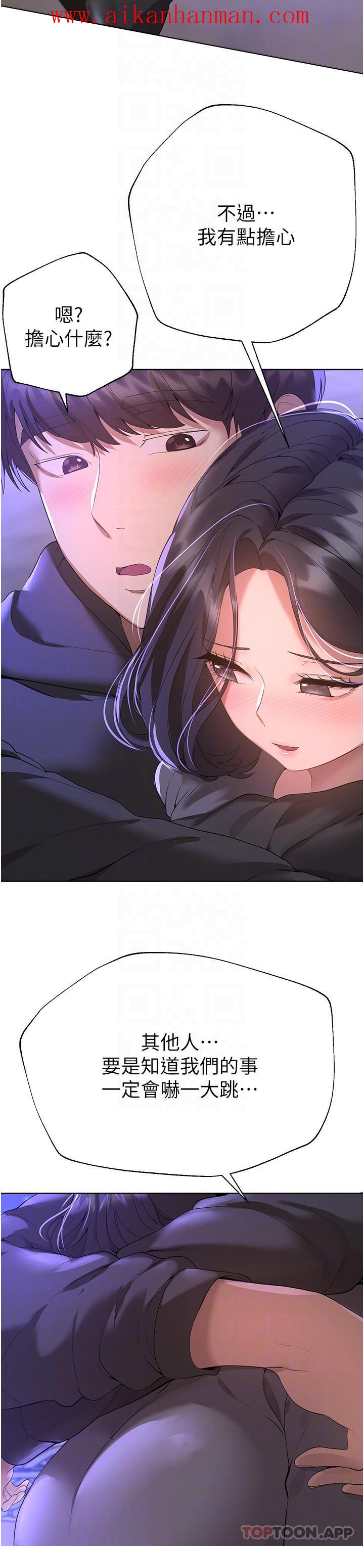 《姊姊們的調教》漫画 第67話-激烈的沙灘炮