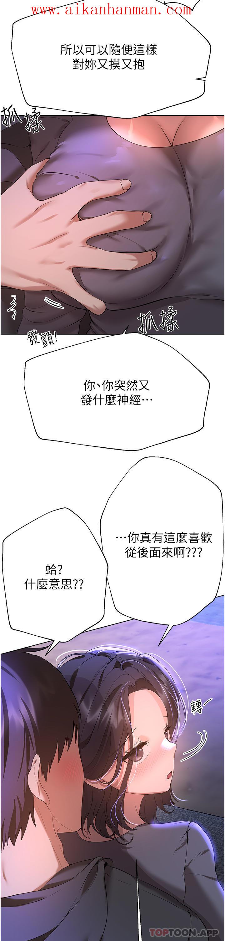 《姊姊們的調教》漫画 第67話-激烈的沙灘炮