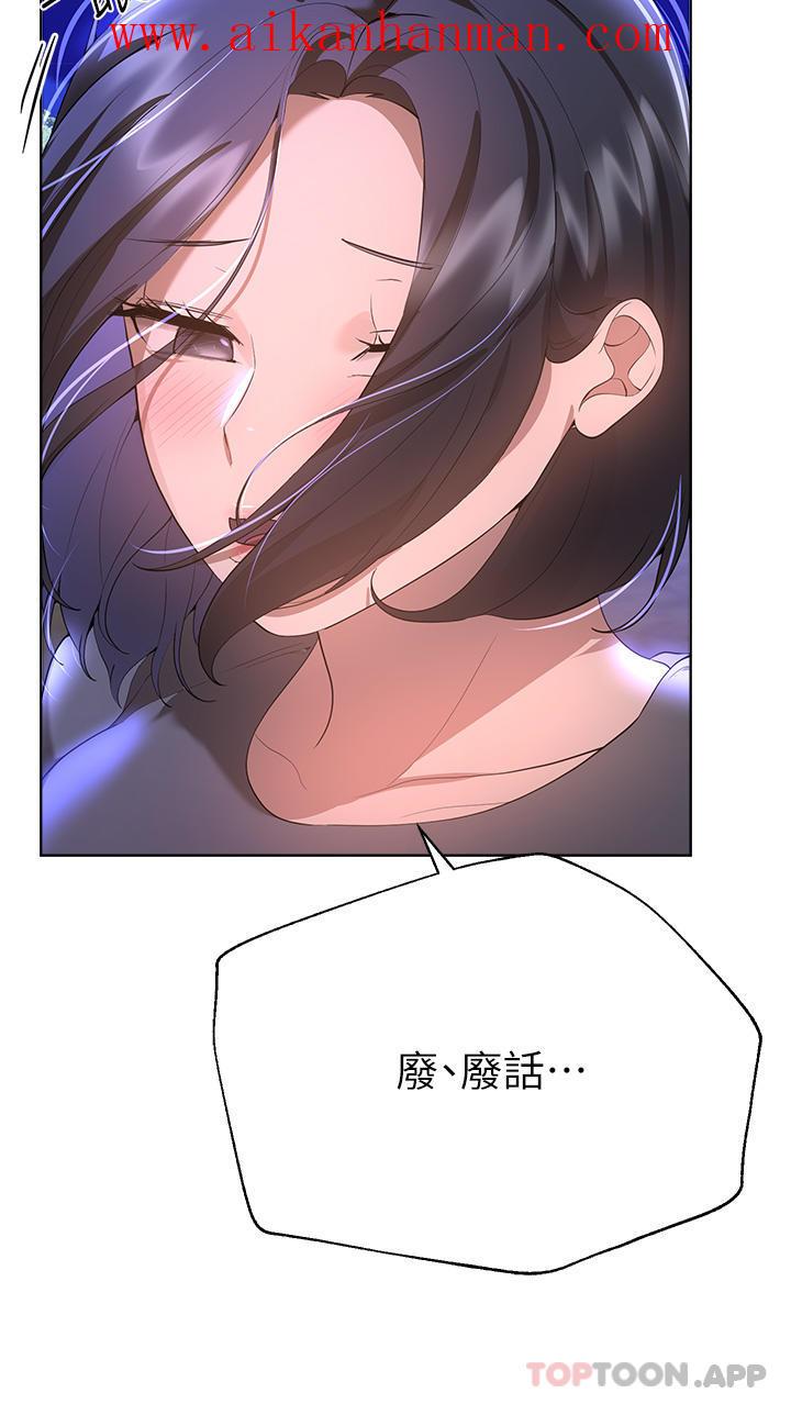 《姊姊們的調教》漫画 第67話-激烈的沙灘炮