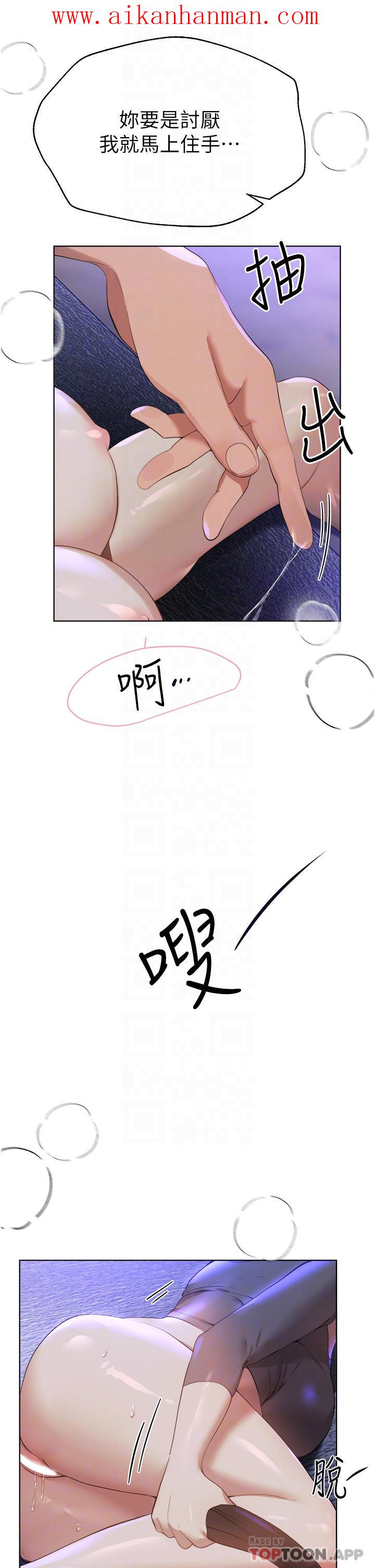 《姊姊們的調教》漫画 第67話-激烈的沙灘炮