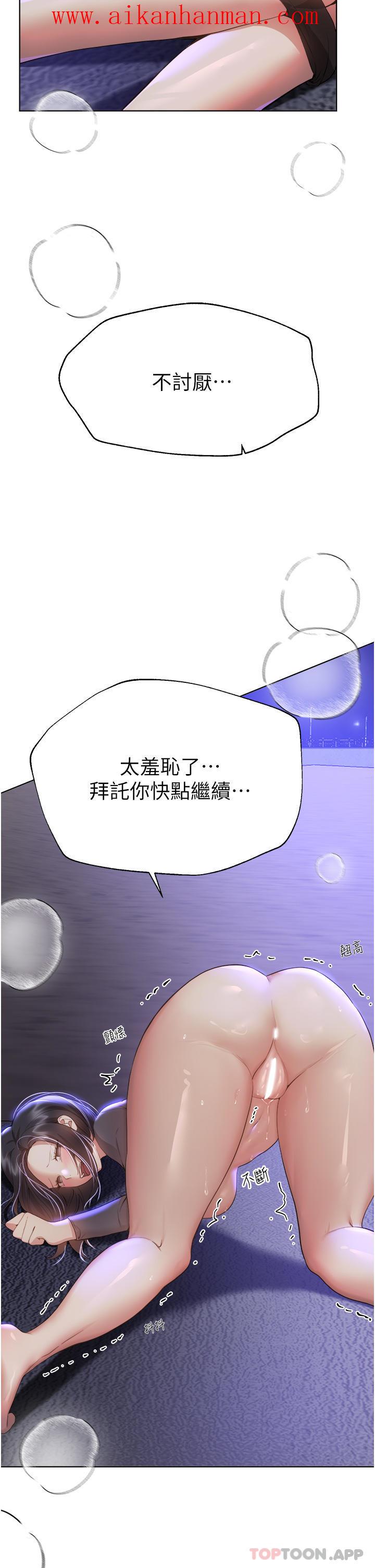 《姊姊們的調教》漫画 第67話-激烈的沙灘炮