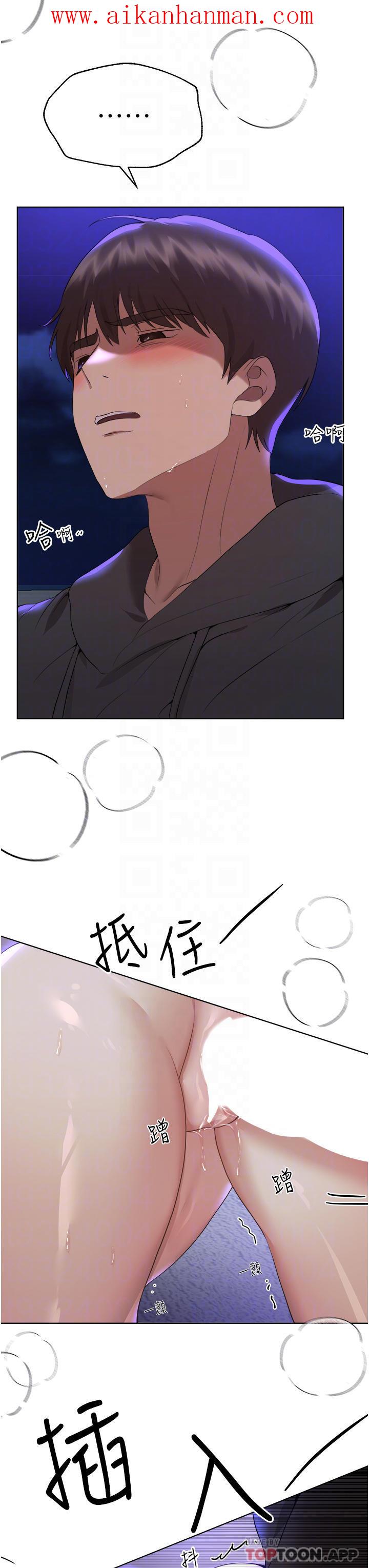 《姊姊們的調教》漫画 第67話-激烈的沙灘炮