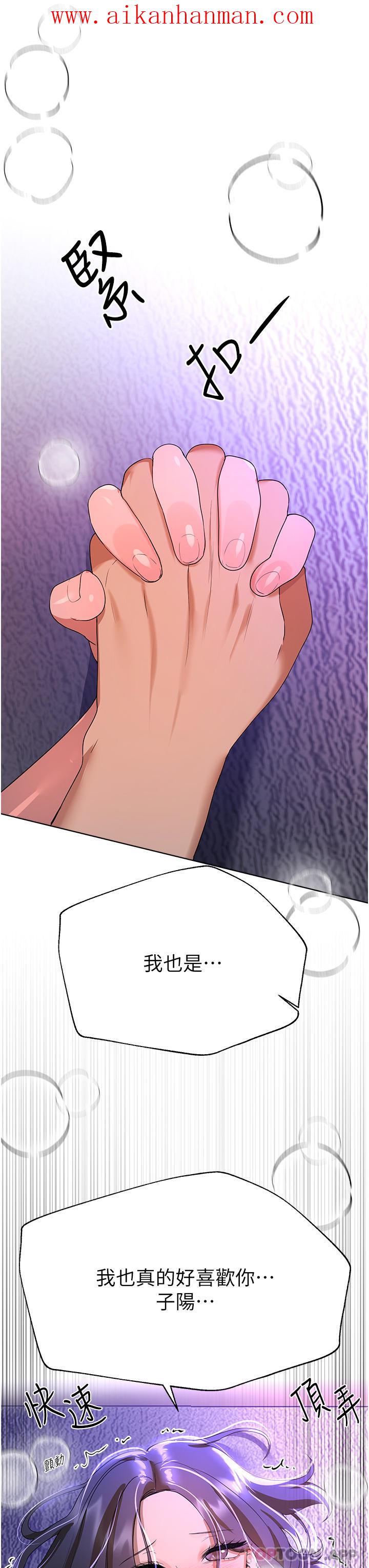 《姊姊們的調教》漫画 第67話-激烈的沙灘炮