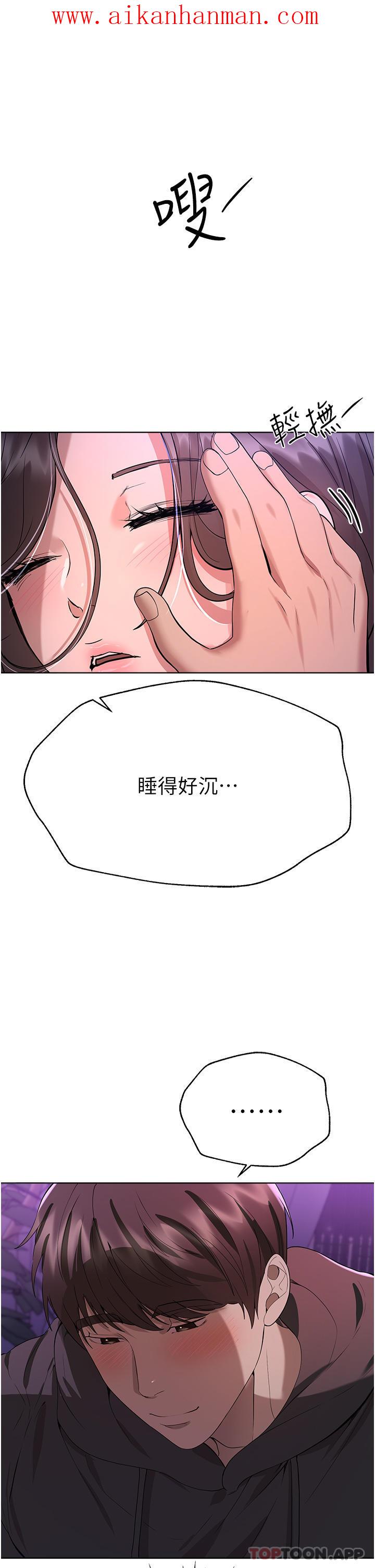 《姊姊們的調教》漫画 第67話-激烈的沙灘炮