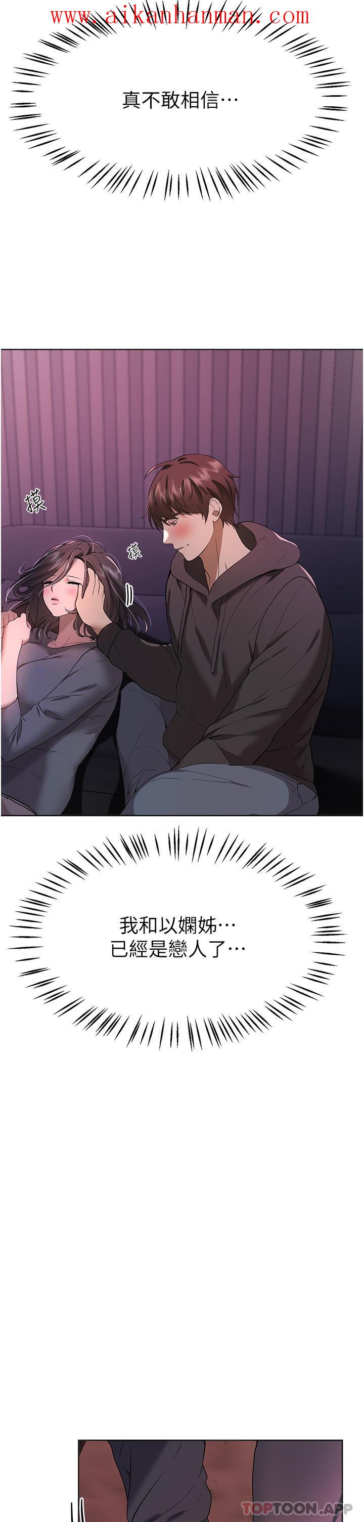 《姊姊們的調教》漫画 第67話-激烈的沙灘炮