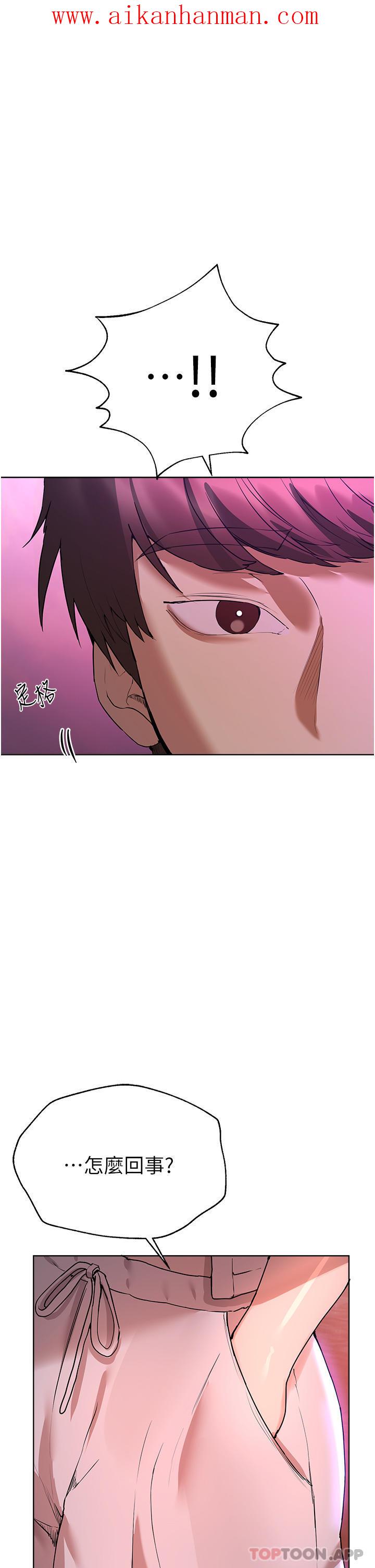 《姊姊們的調教》漫画 第67話-激烈的沙灘炮