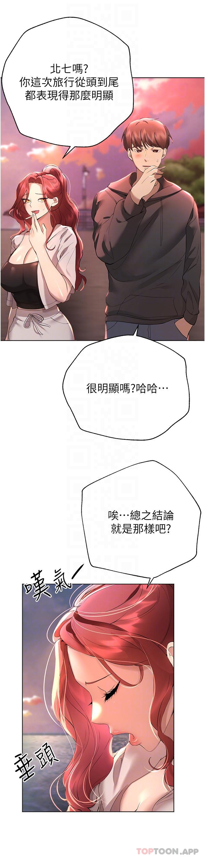 《姊姊們的調教》漫画 第68話-天生一對