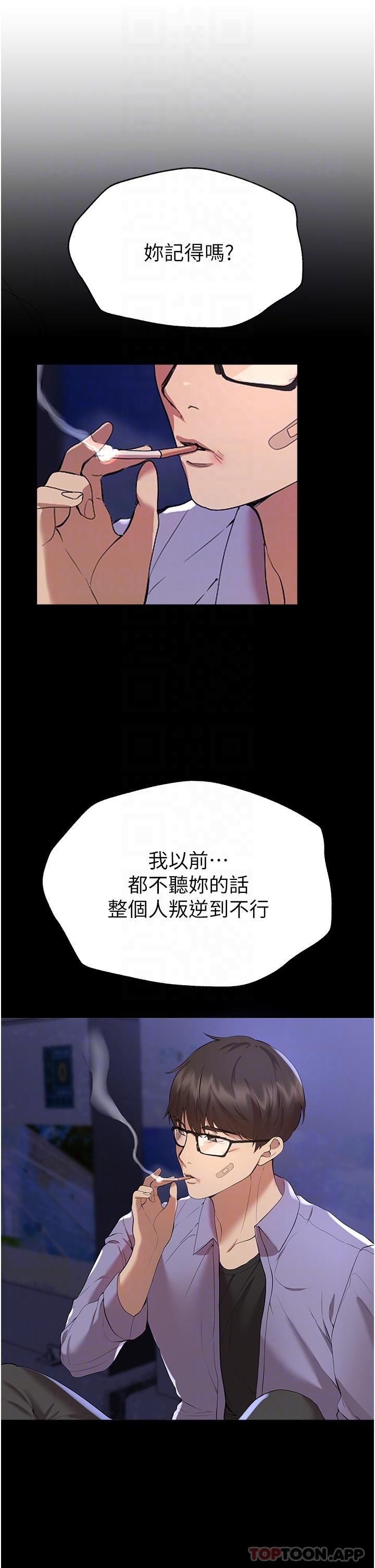 《姊姊們的調教》漫画 第68話-天生一對