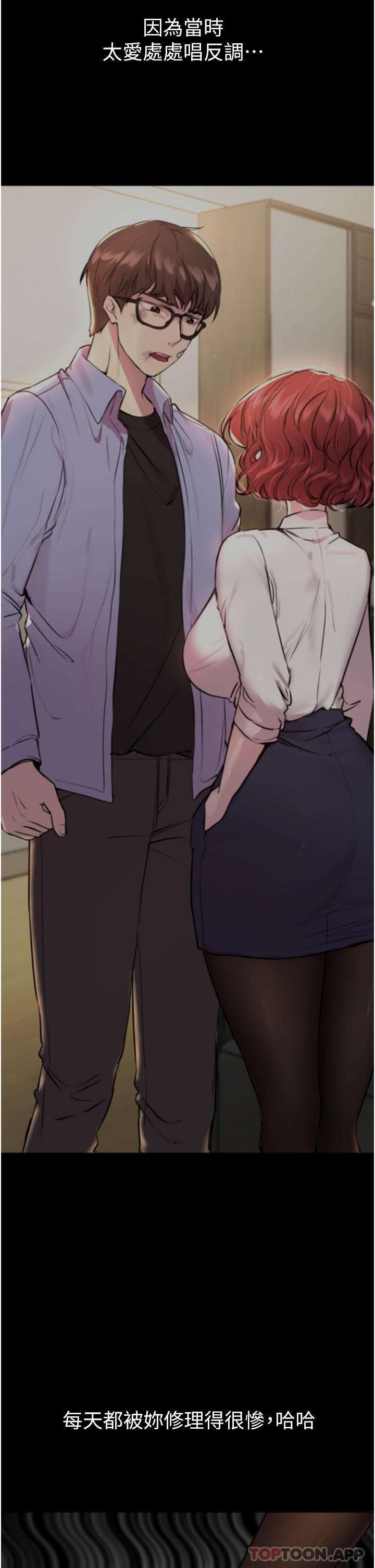 《姊姊們的調教》漫画 第68話-天生一對