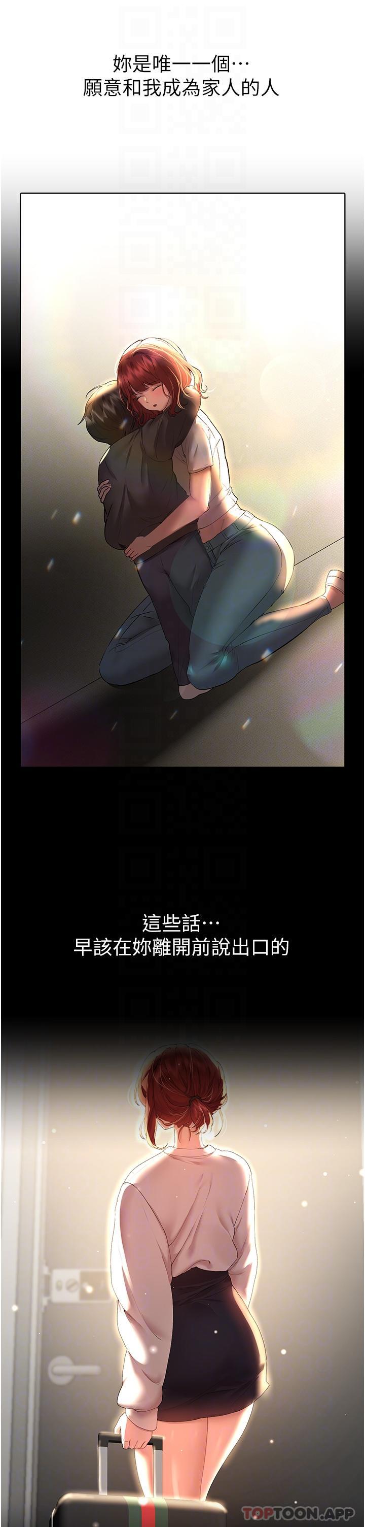 《姊姊們的調教》漫画 第68話-天生一對