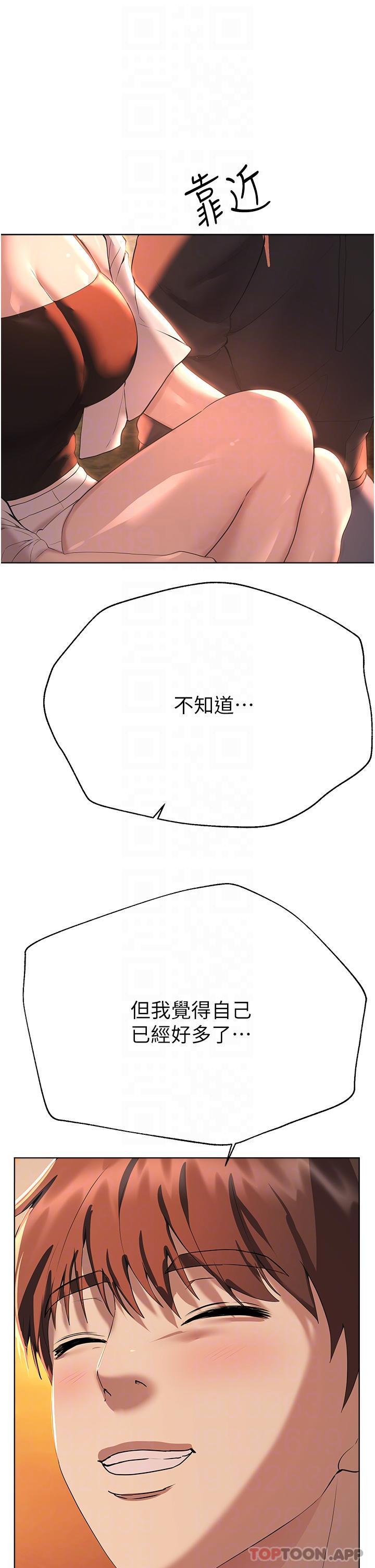 《姊姊們的調教》漫画 第68話-天生一對