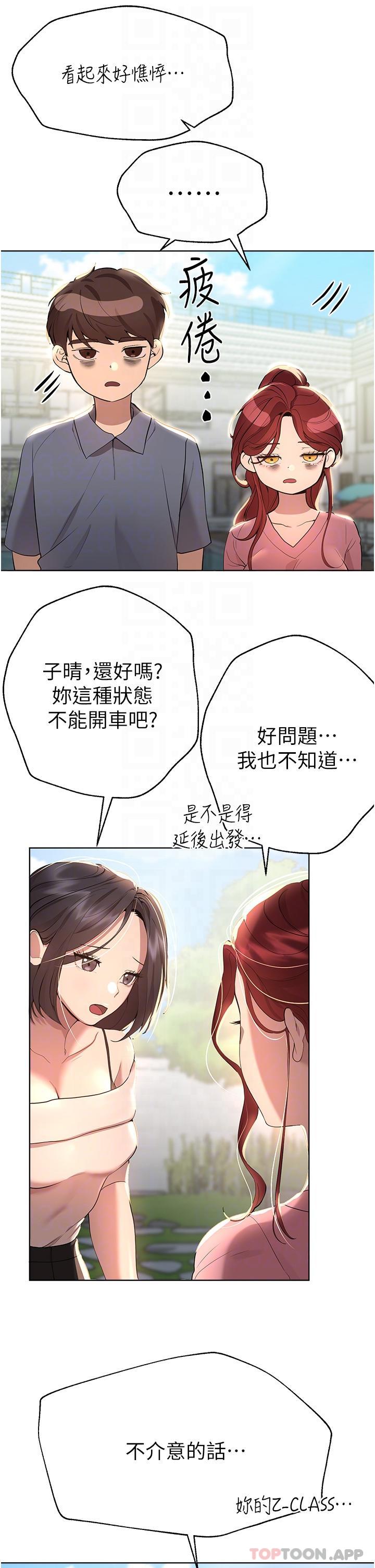 《姊姊們的調教》漫画 第68話-天生一對