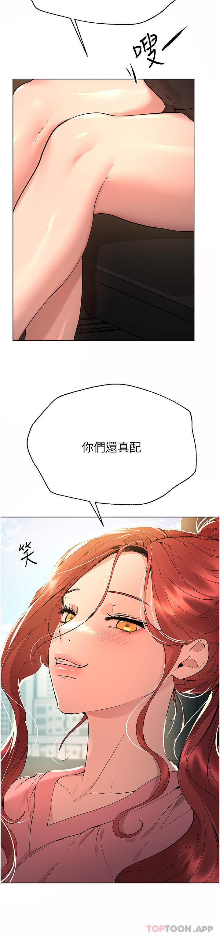 《姊姊們的調教》漫画 第68話-天生一對