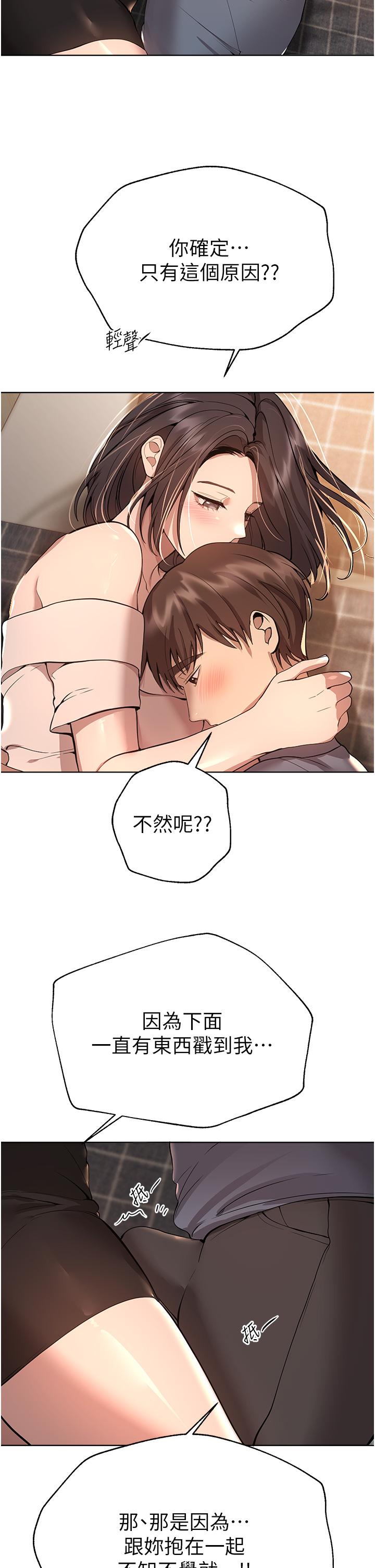 《姊姊們的調教》漫画 第69話-小子陽爽完，換我爽了